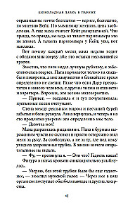 Šokolādes veikals Parīzē